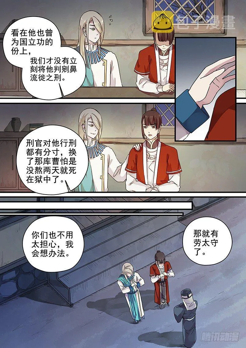 96阴差阳错（一） 第10页