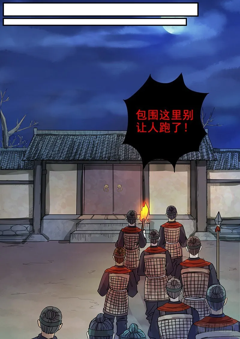 97阴差阳错（二） 第7页
