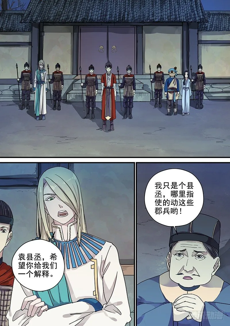 97阴差阳错（二） 第10页