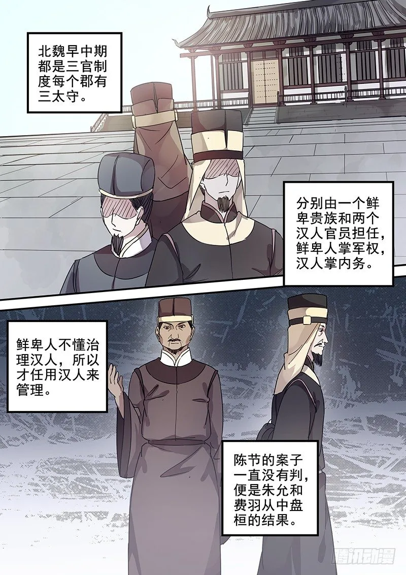 98阴差阳错（三） 第2页
