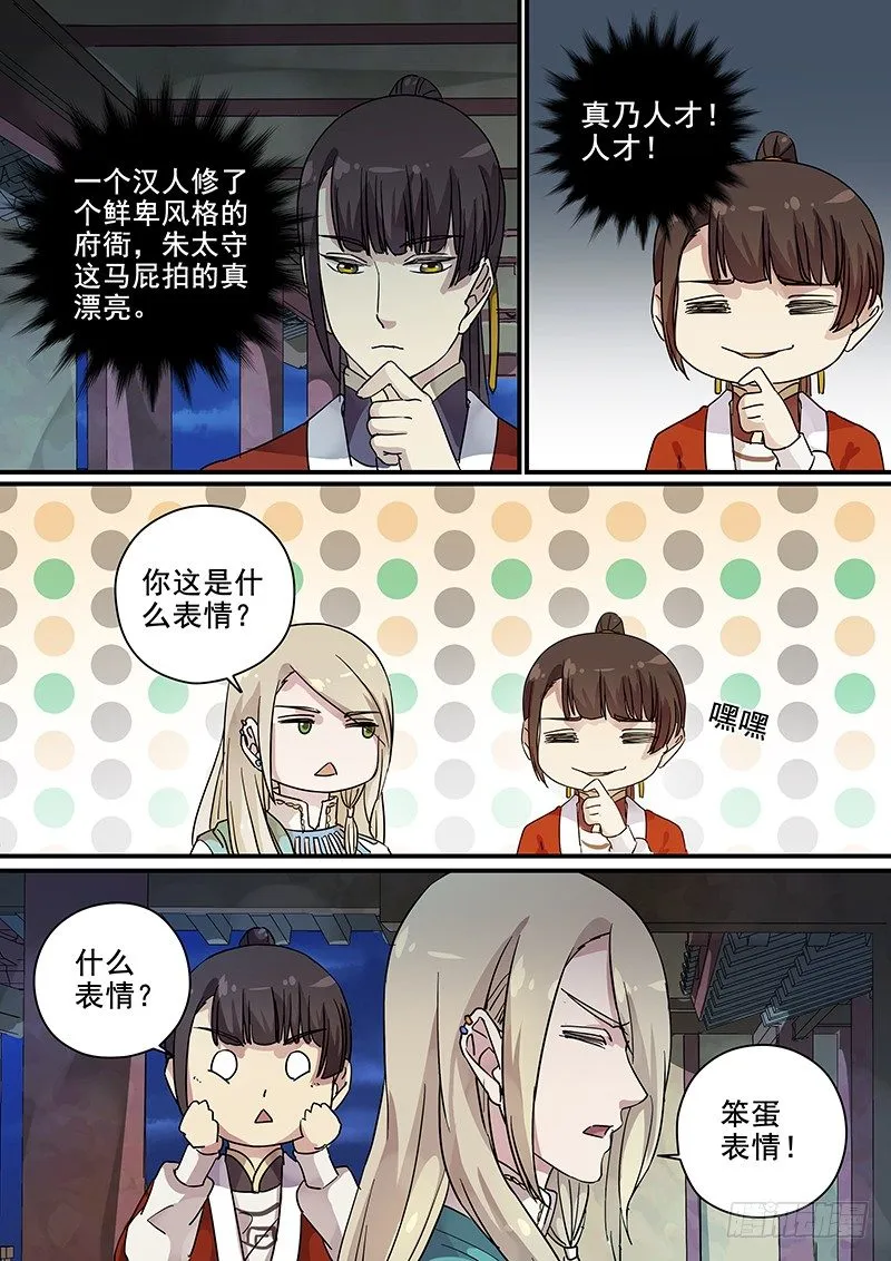 98阴差阳错（三） 第5页