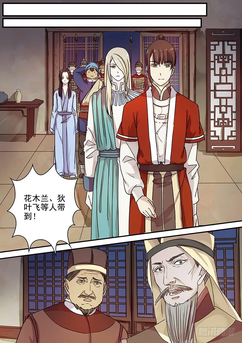 98阴差阳错（三） 第6页