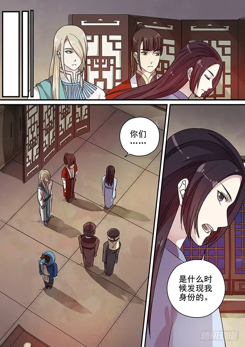 98阴差阳错（三） 第10页