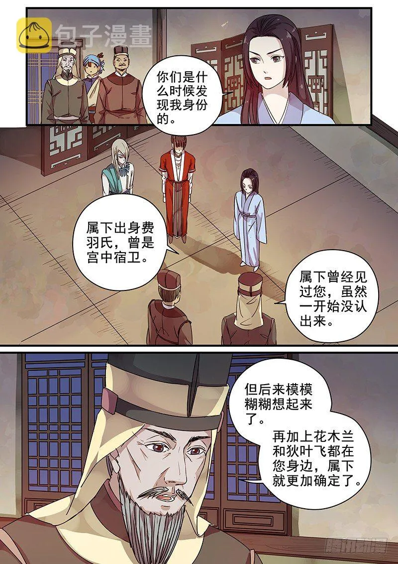 99阴差阳错（四） 第2页