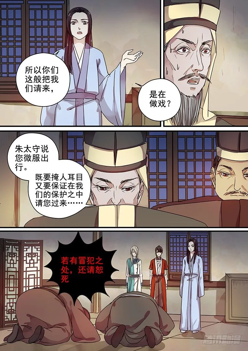 99阴差阳错（四） 第3页