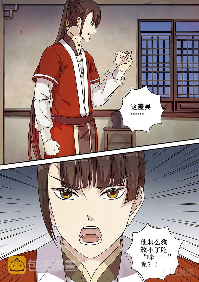 99阴差阳错（四） 第12页
