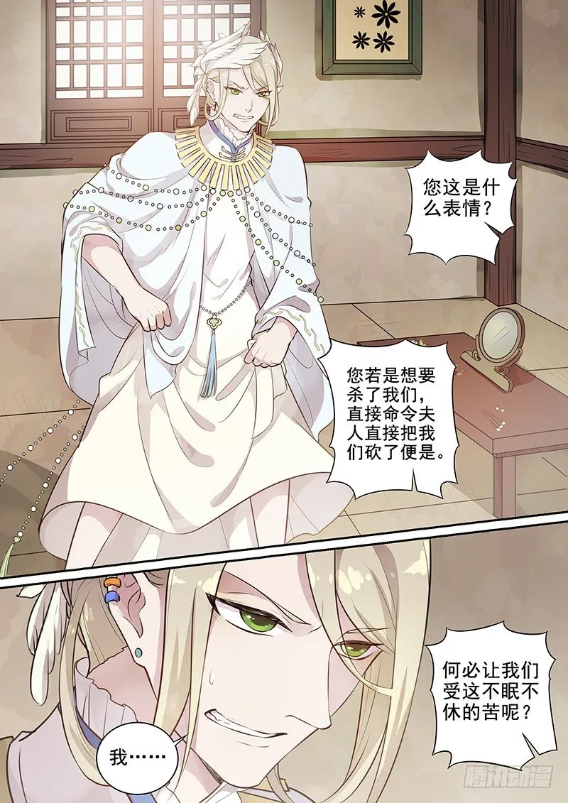 107胡姬？狄姬！（四） 第3页