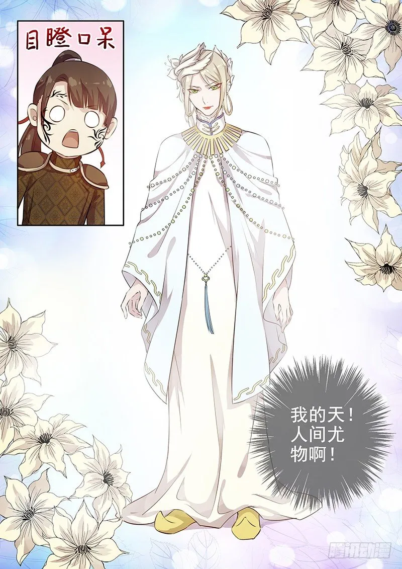 107胡姬？狄姬！（四） 第10页
