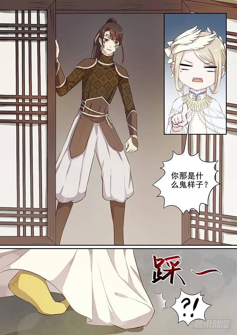 107胡姬？狄姬！（四） 第11页
