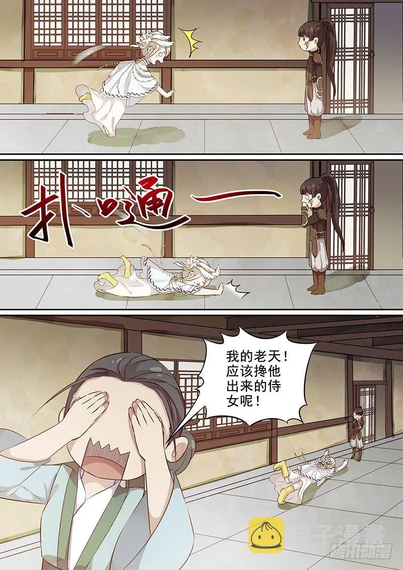 107胡姬？狄姬！（四） 第12页