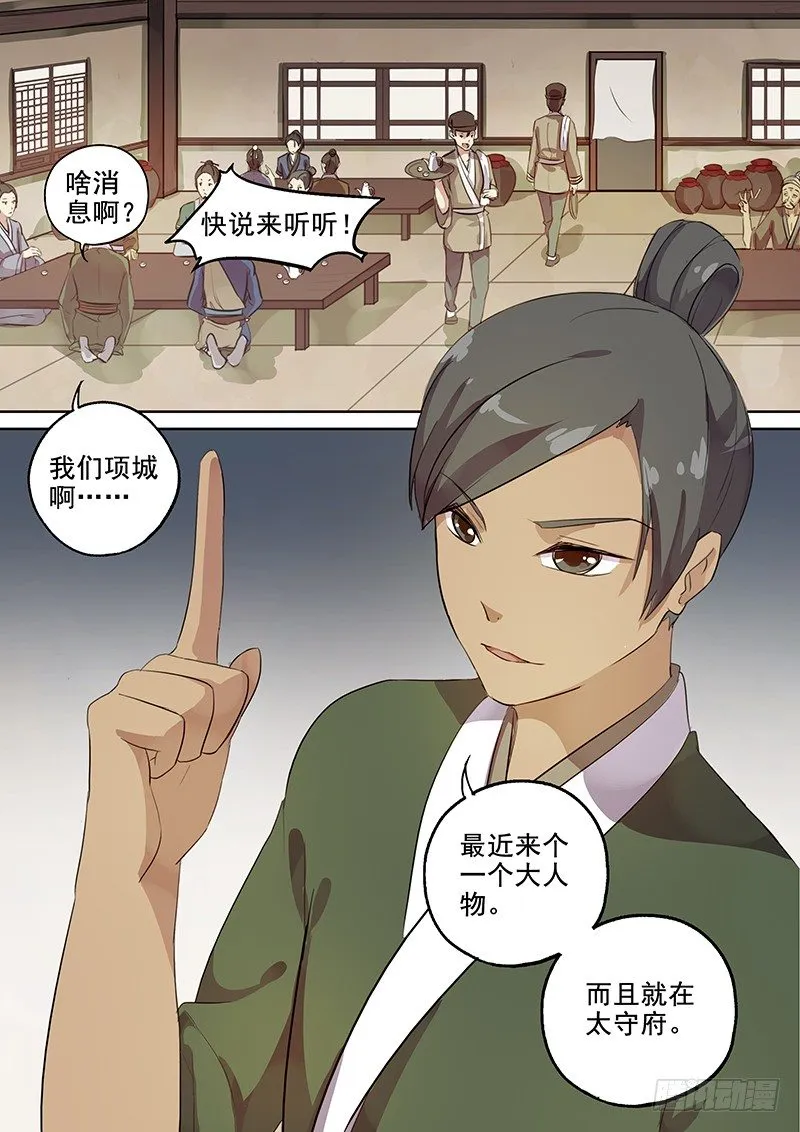 108搞个大新闻（上） 第3页