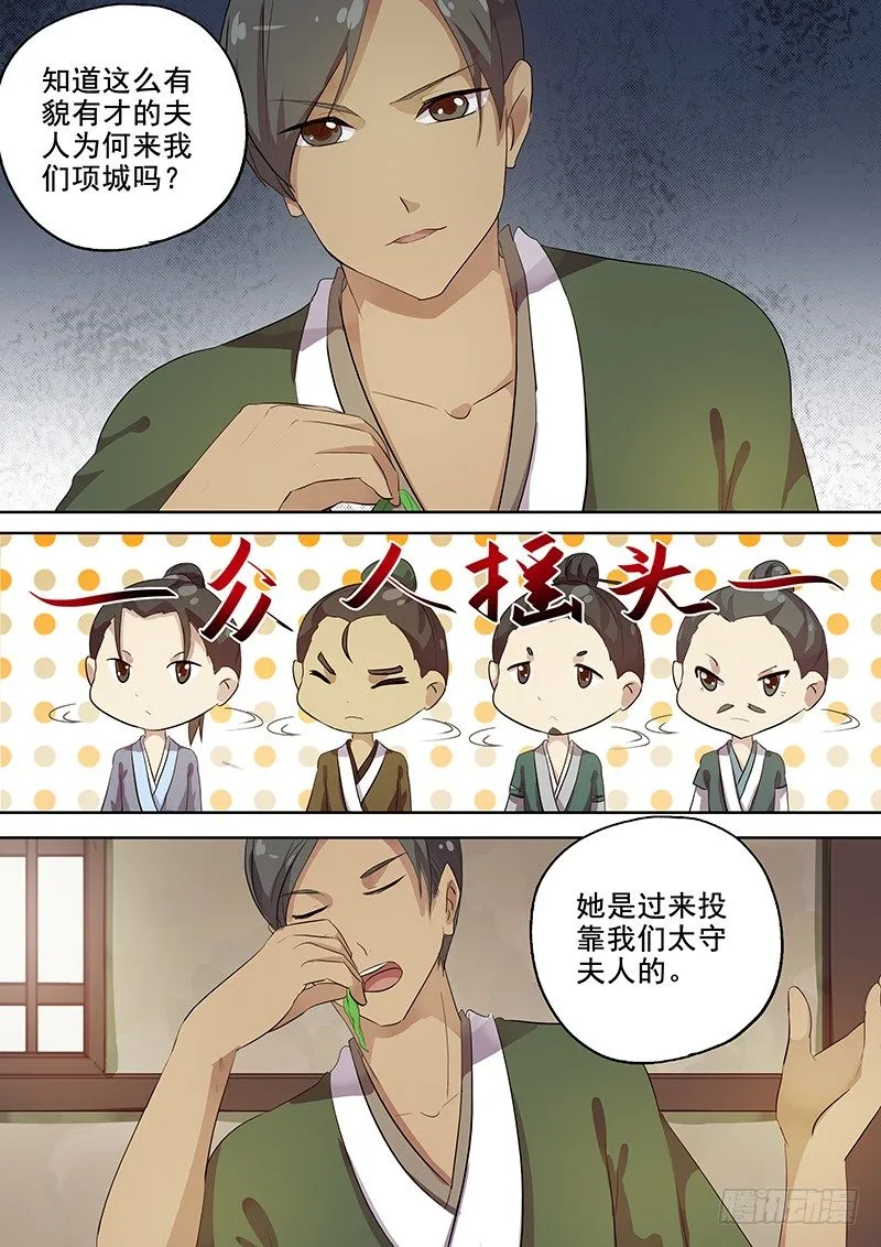 108搞个大新闻（上） 第9页