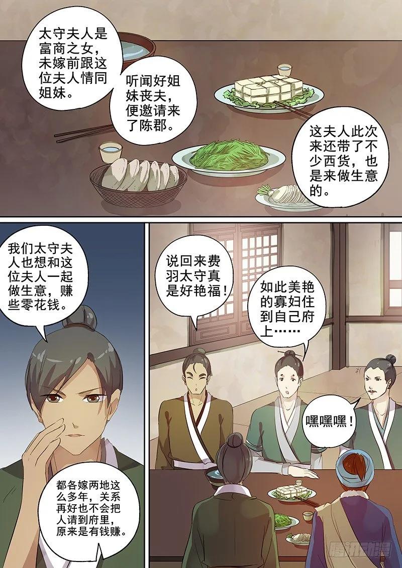 108搞个大新闻（上） 第10页