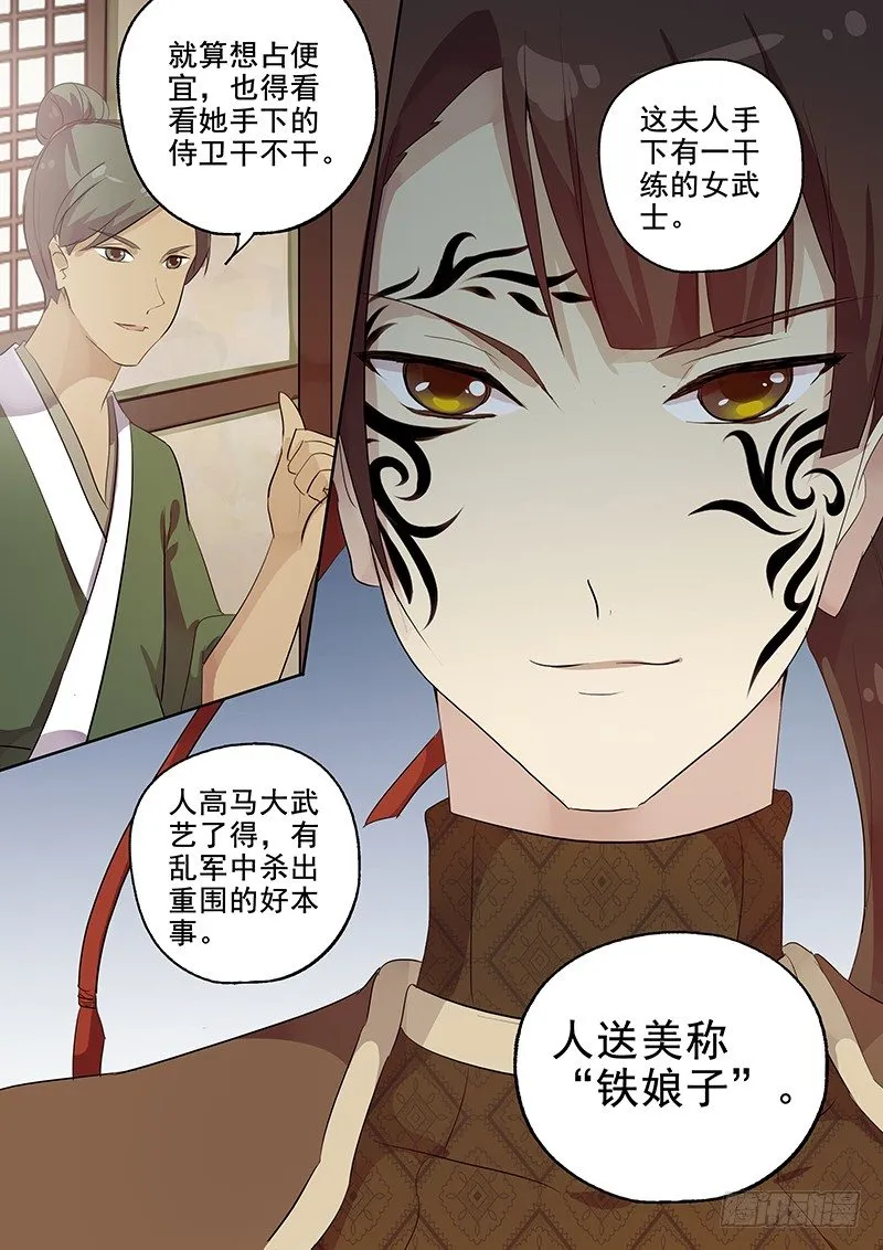 108搞个大新闻（上） 第11页
