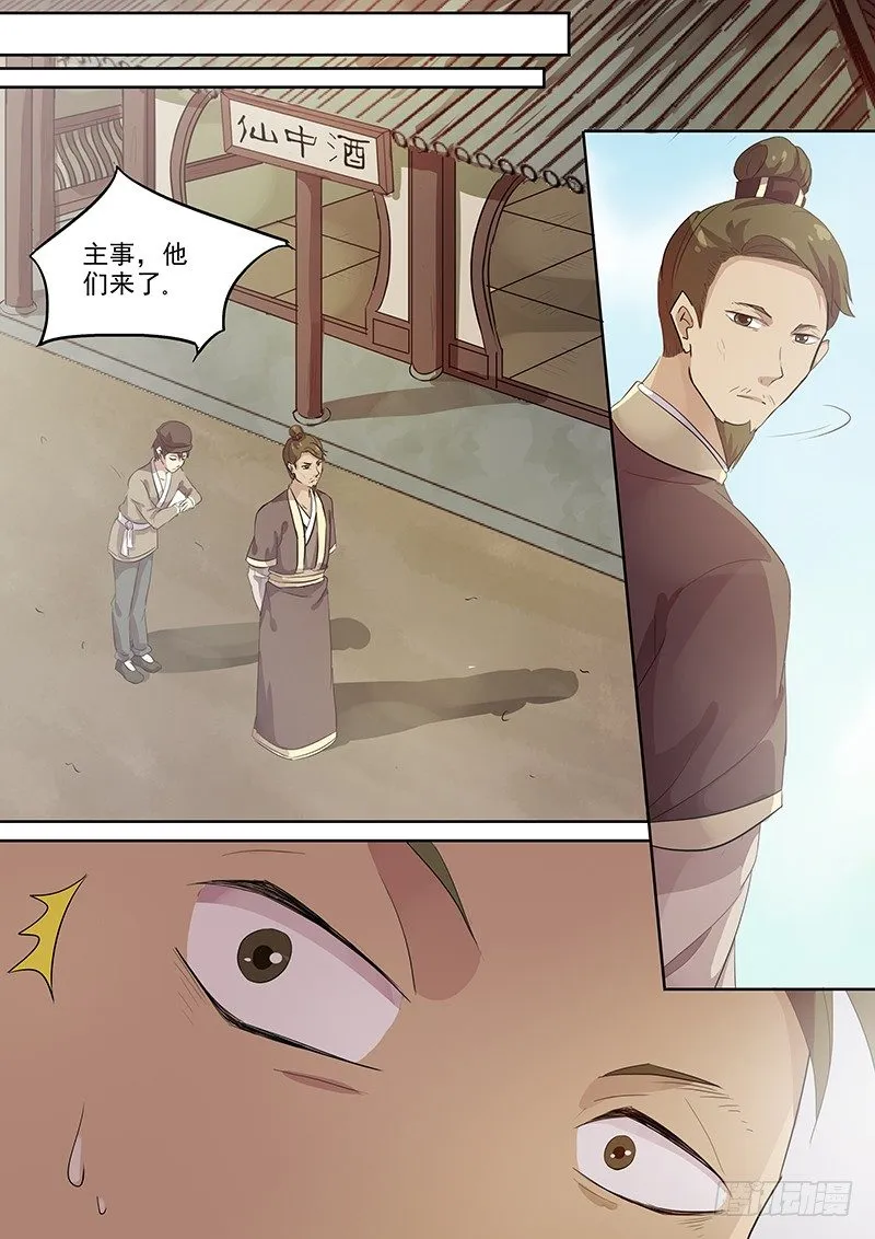 110商谈（上） 第2页