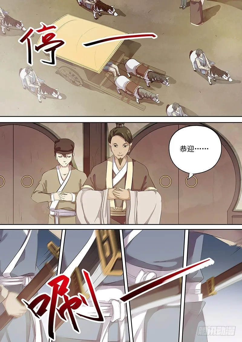 110商谈（上） 第4页