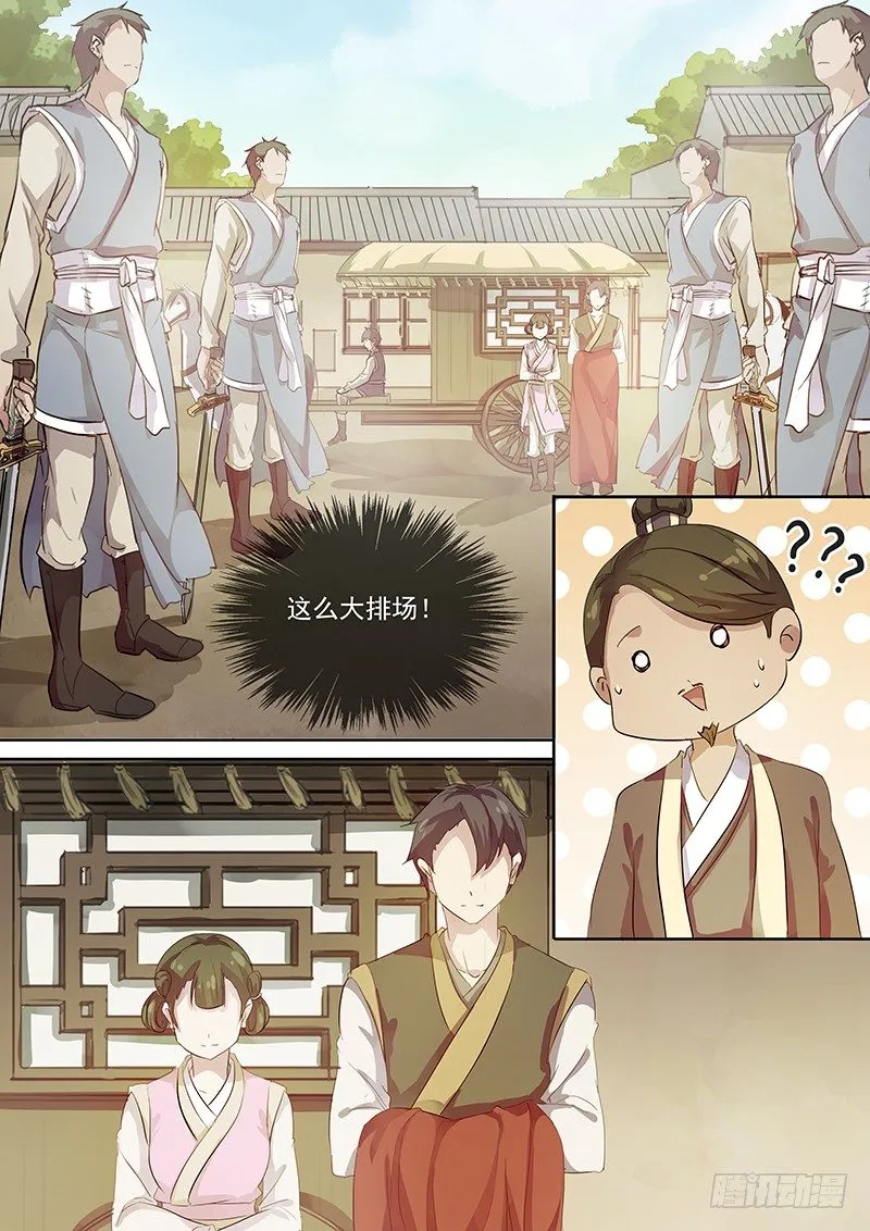 110商谈（上） 第5页
