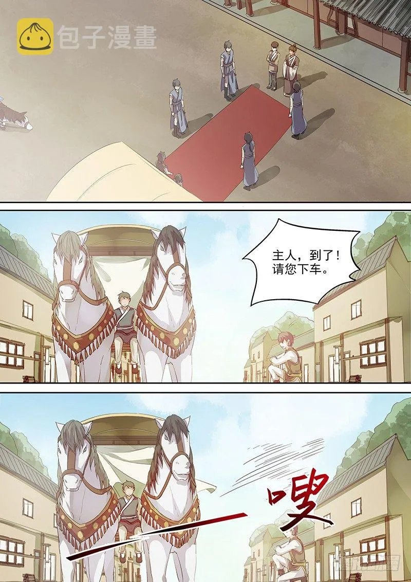 110商谈（上） 第7页