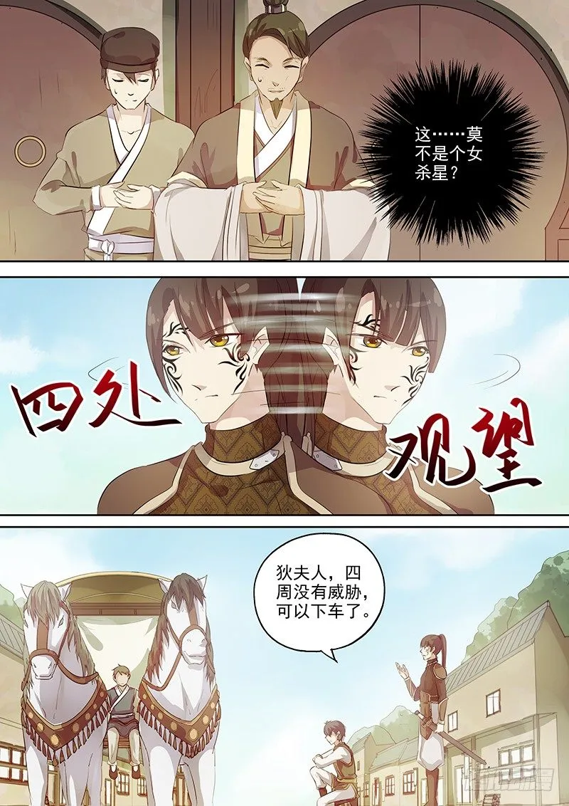 110商谈（上） 第9页