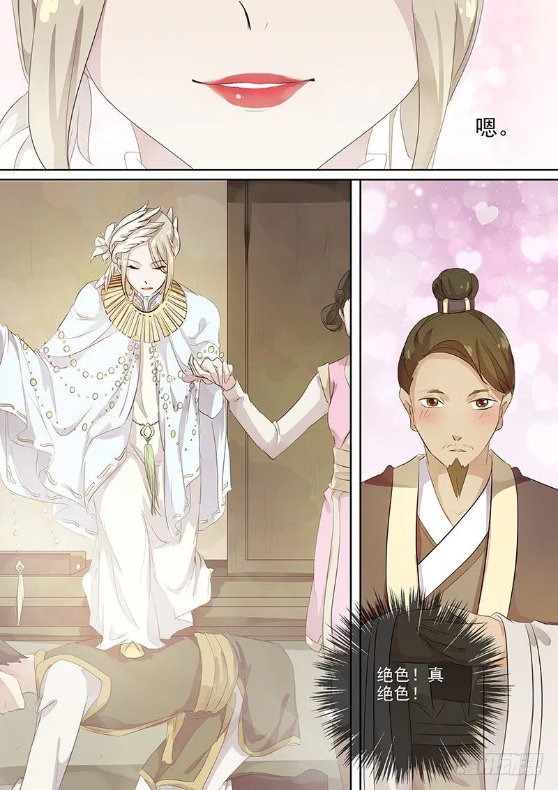 110商谈（上） 第10页