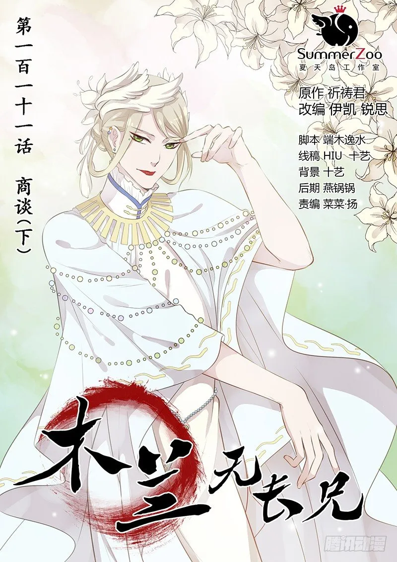 111商谈（下） 第1页