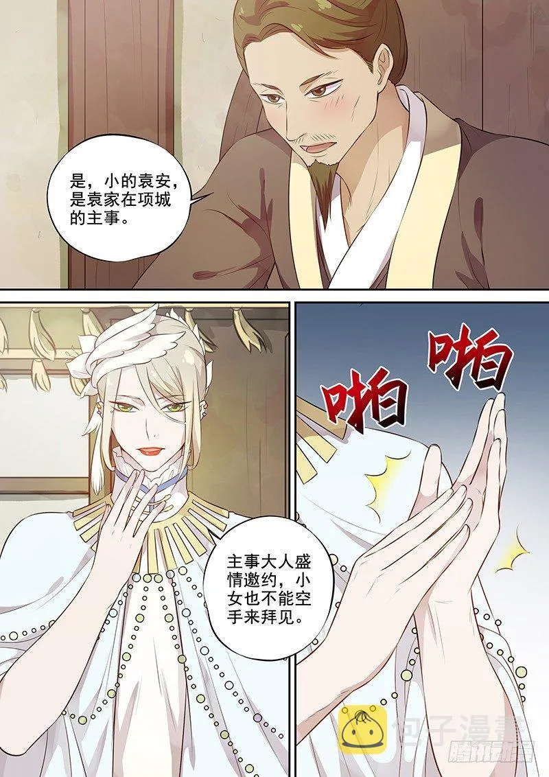 111商谈（下） 第3页
