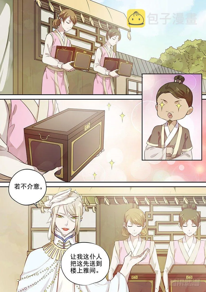 111商谈（下） 第4页