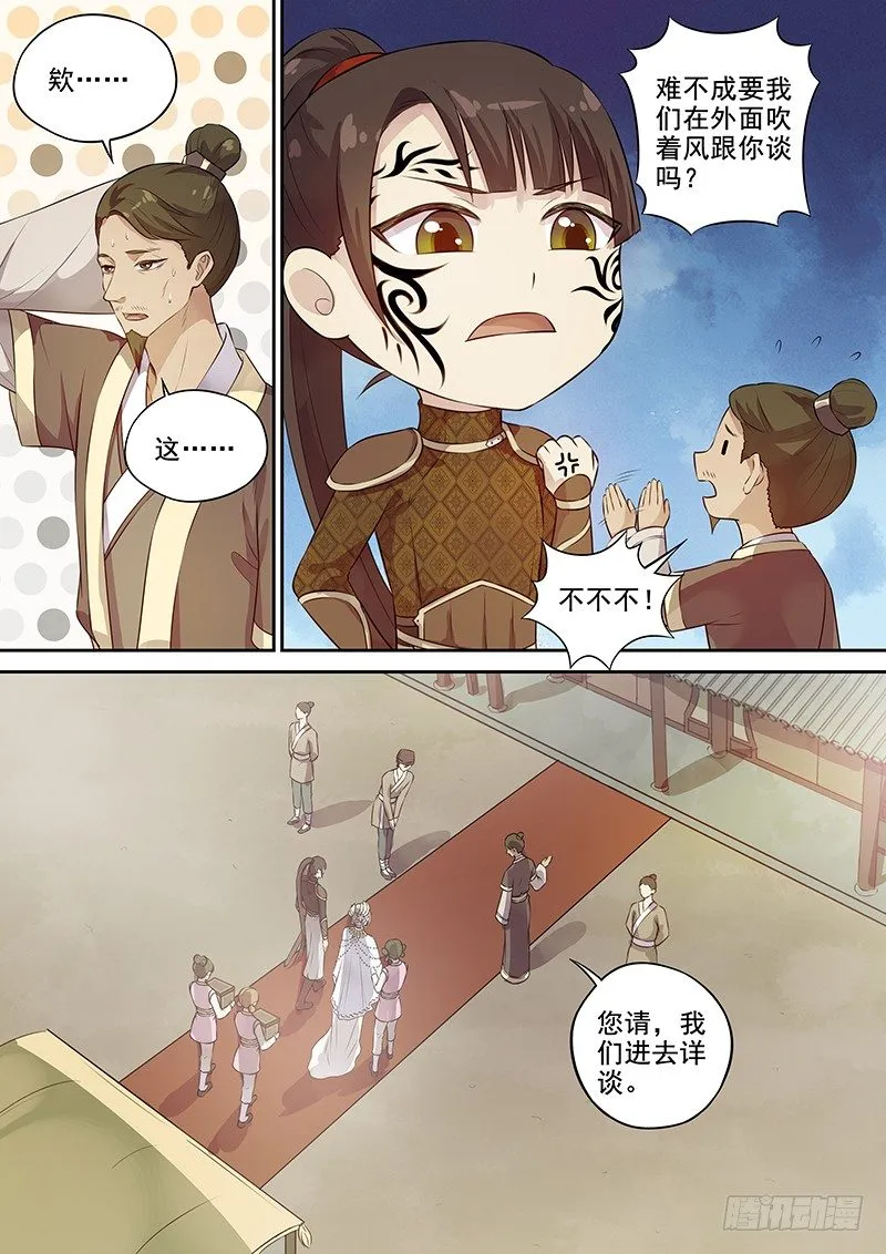 111商谈（下） 第5页