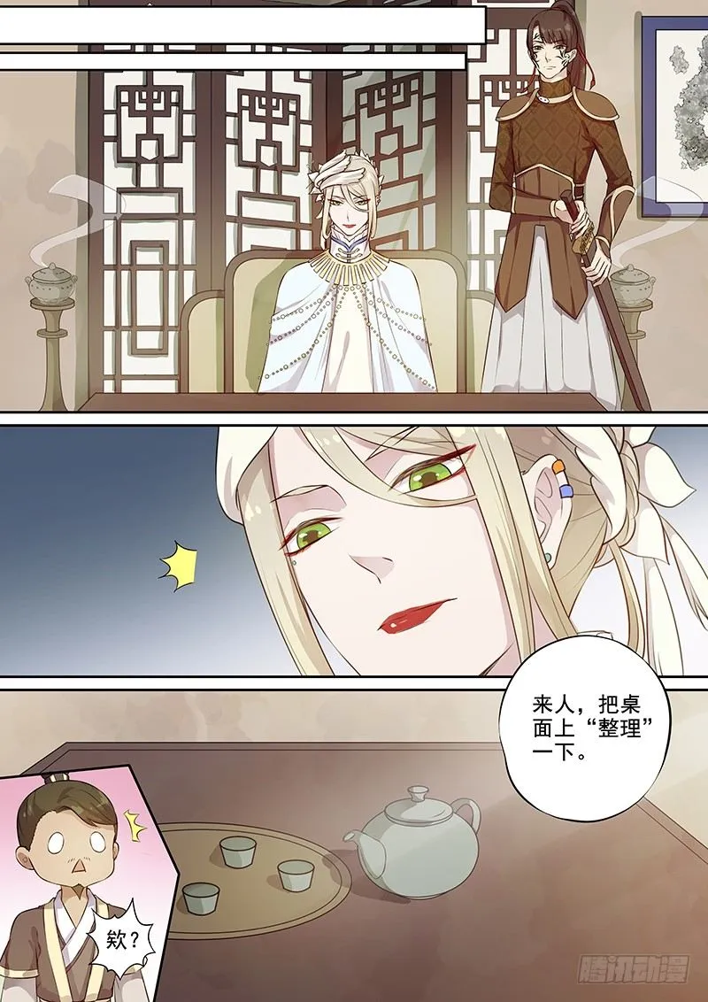 111商谈（下） 第6页