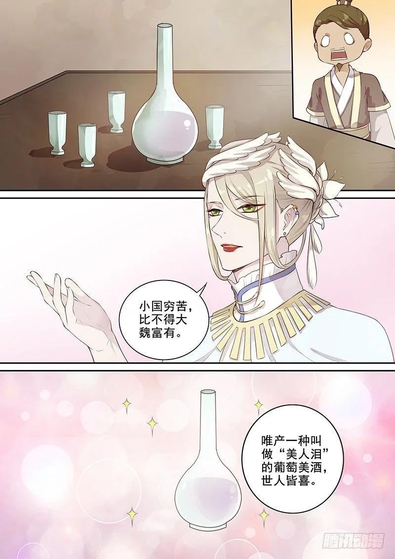 111商谈（下） 第7页