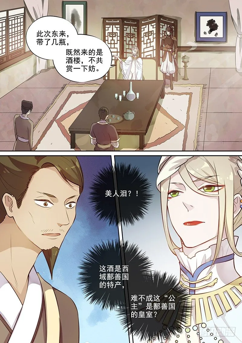111商谈（下） 第8页