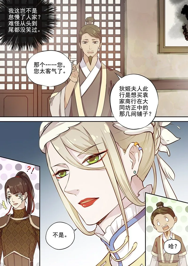 111商谈（下） 第9页