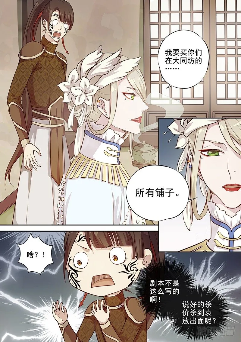 111商谈（下） 第10页