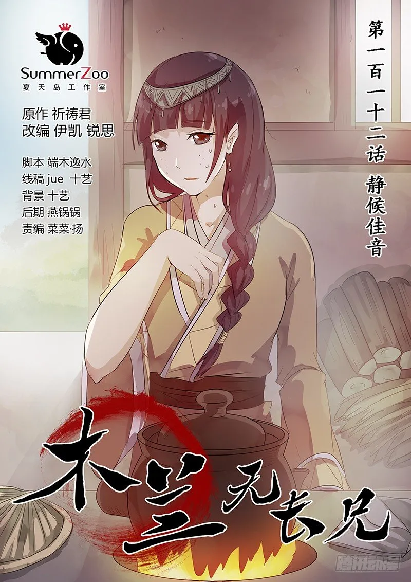 112静候佳音 第1页