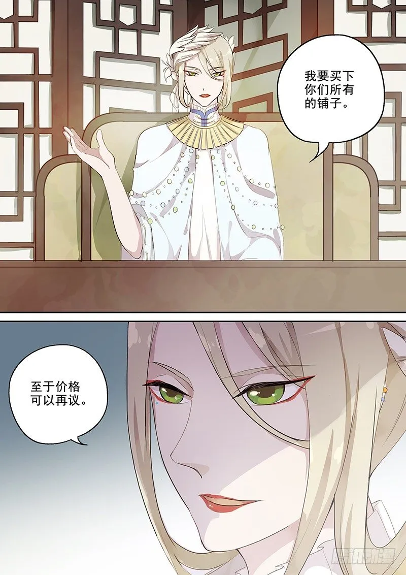 112静候佳音 第2页