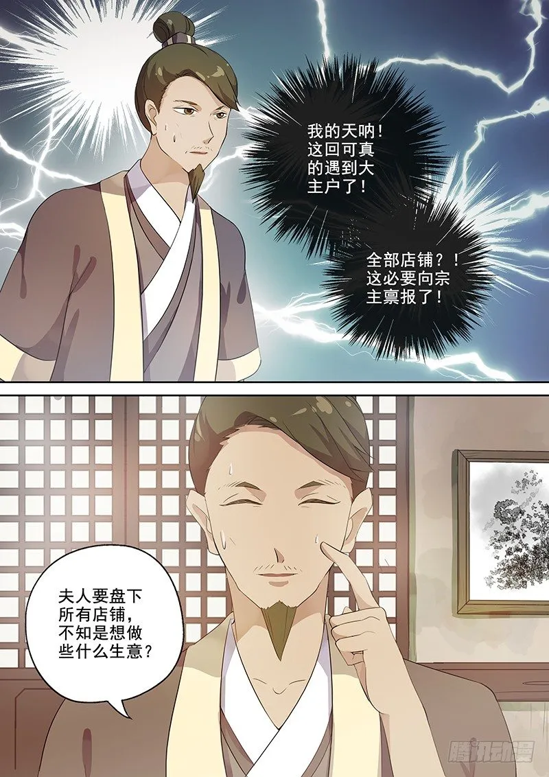 112静候佳音 第3页