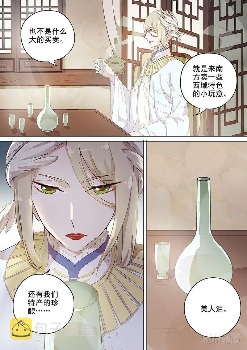 112静候佳音 第4页