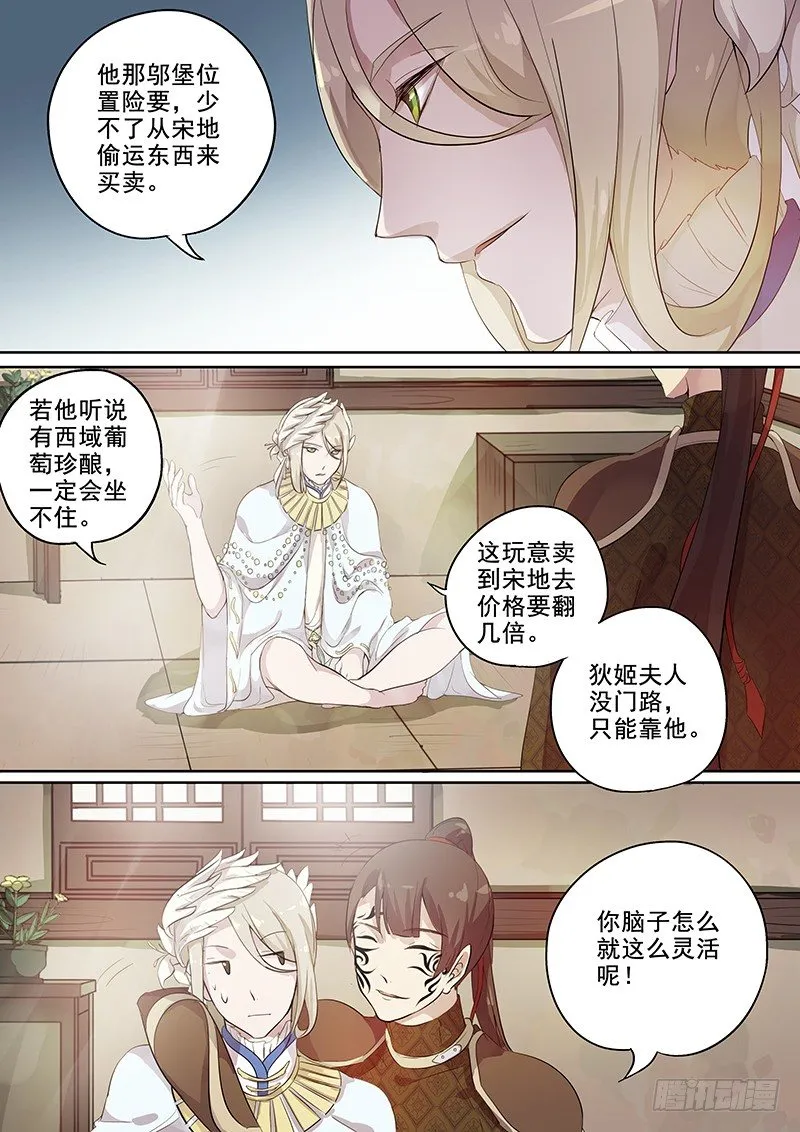 112静候佳音 第8页