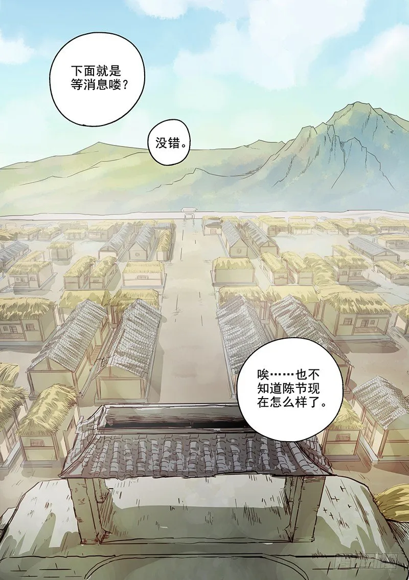 112静候佳音 第9页