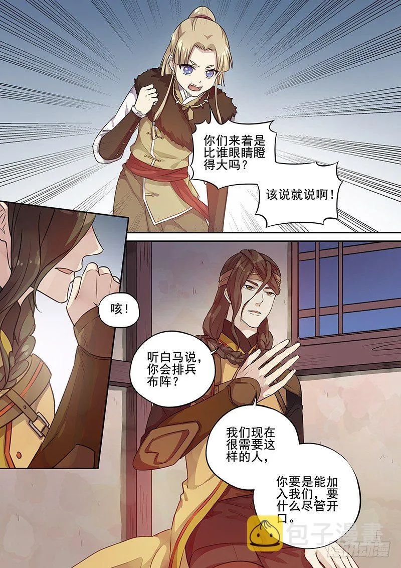 115入伙 第3页