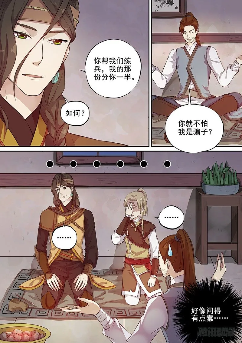 115入伙 第6页