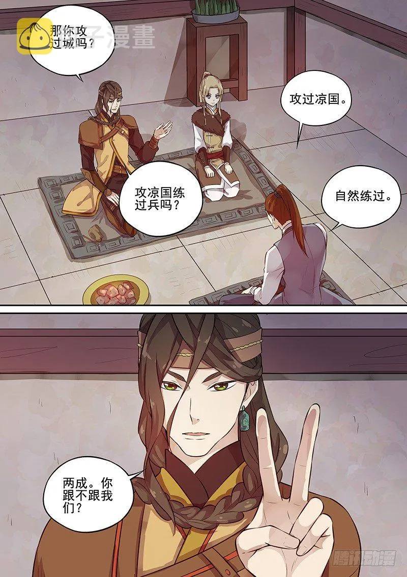 115入伙 第7页