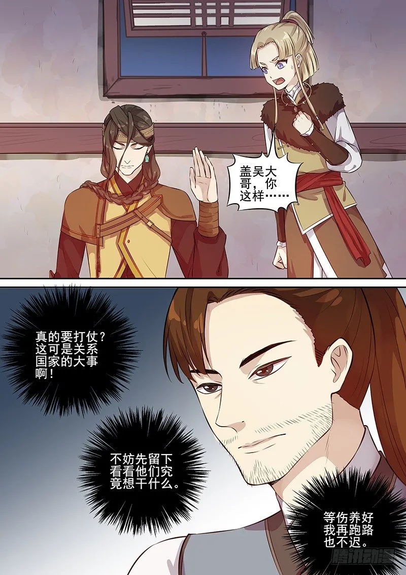 115入伙 第8页