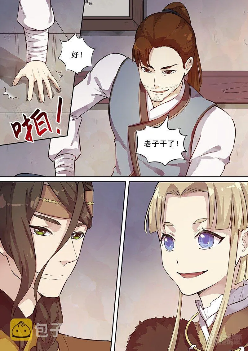 115入伙 第9页