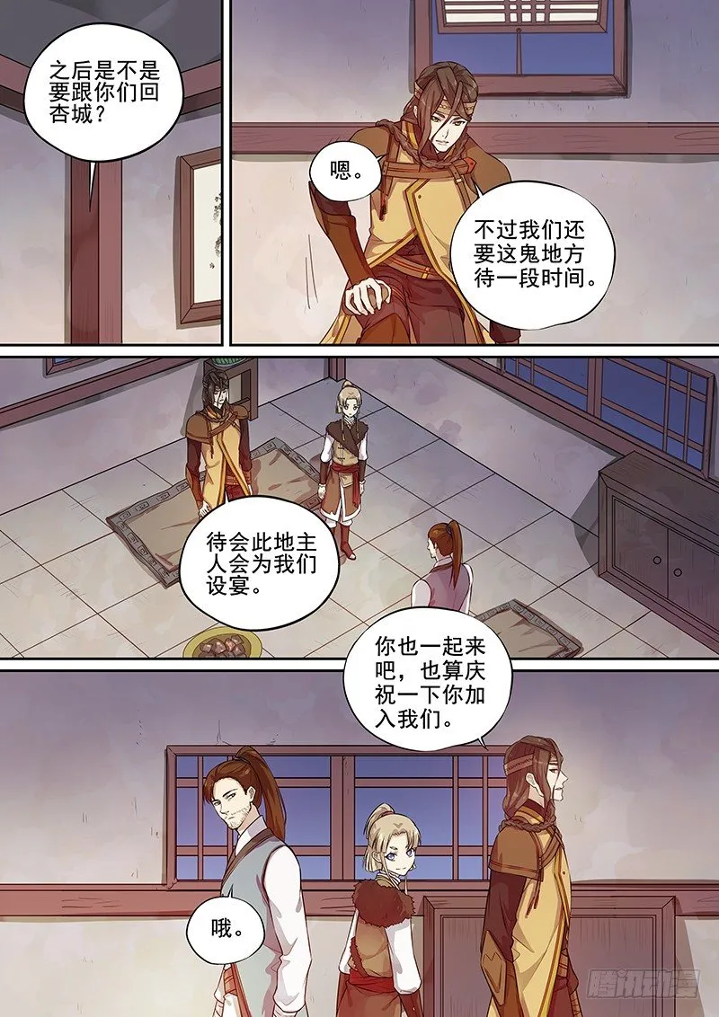 115入伙 第10页