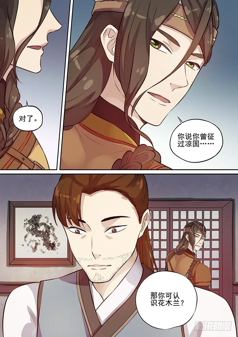 115入伙 第11页