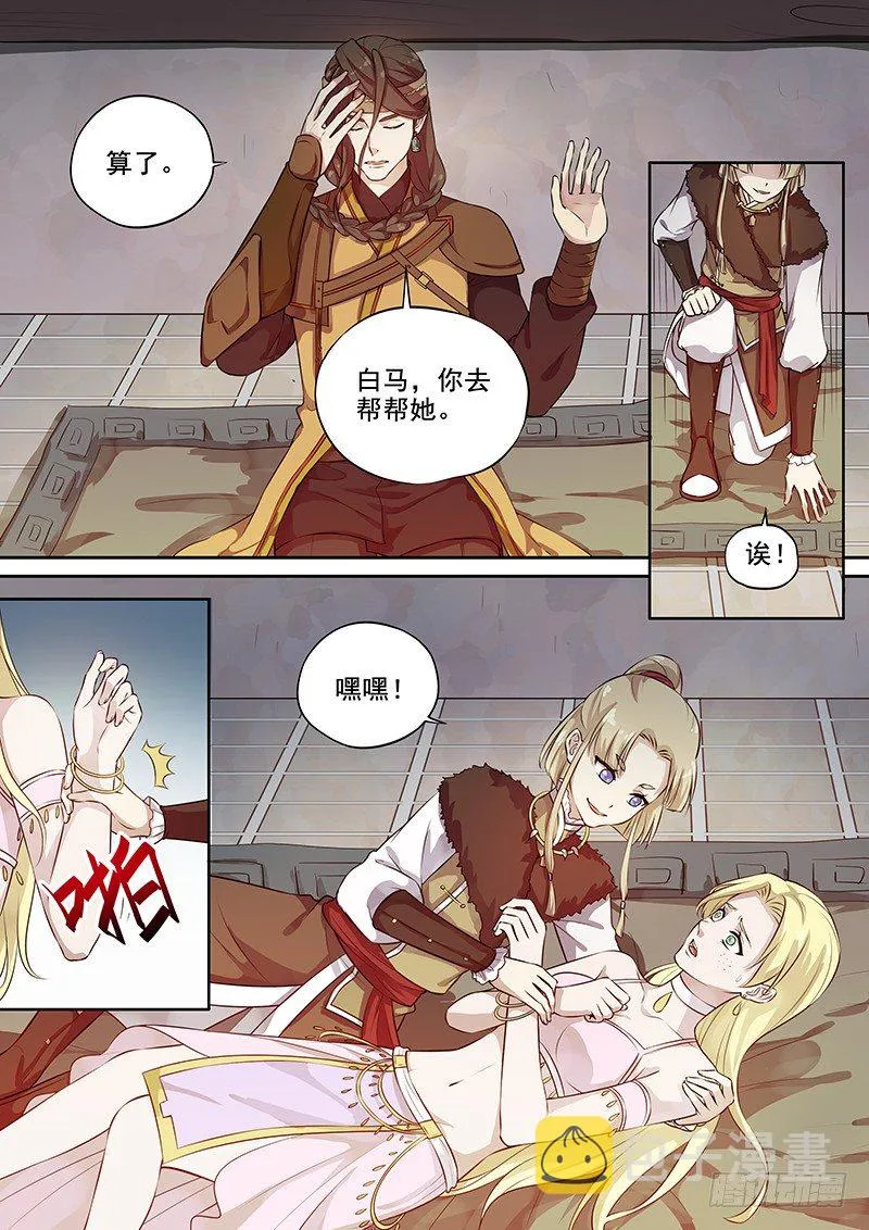 117群魔乱舞（下） 第4页