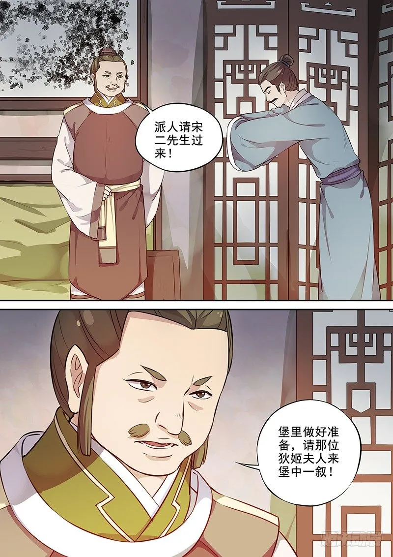 117群魔乱舞（下） 第10页