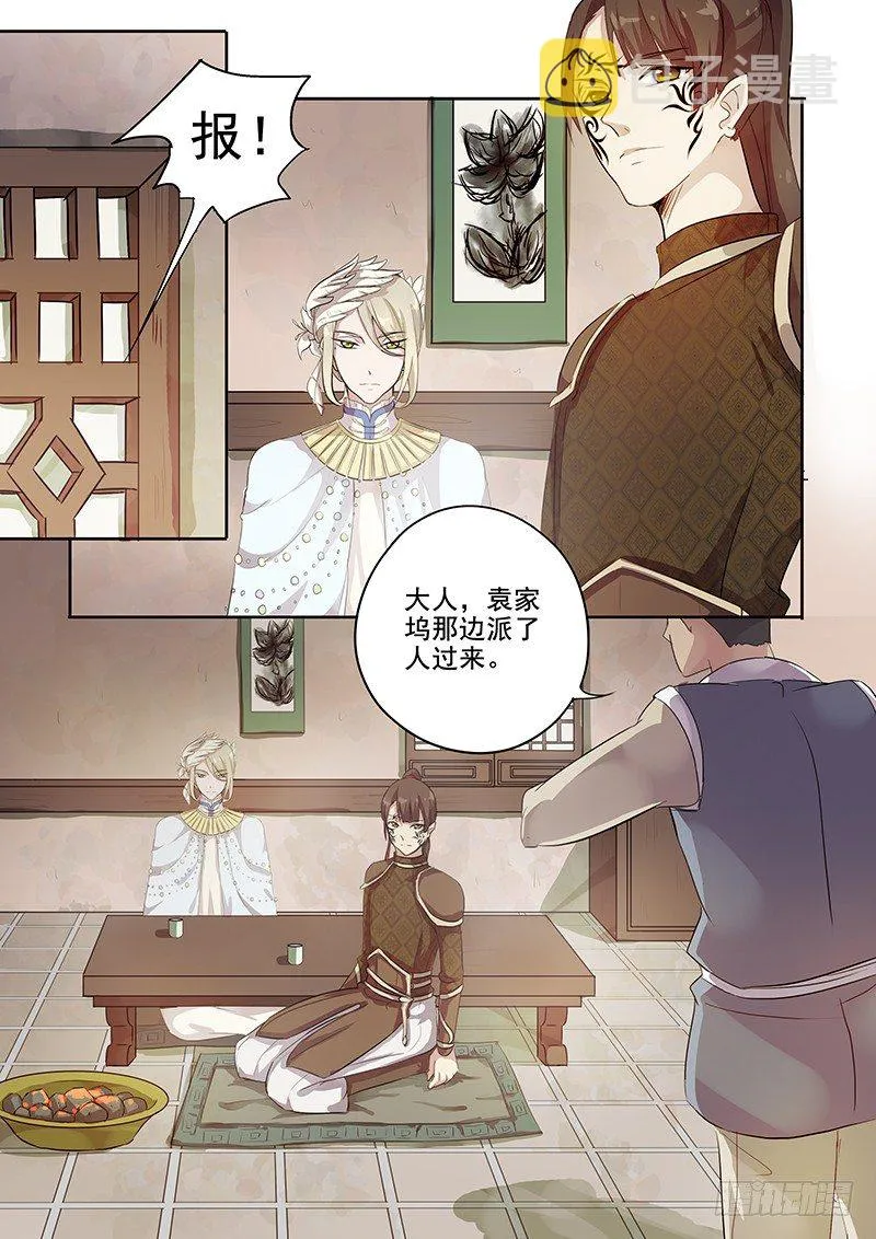 118交锋（一） 第2页