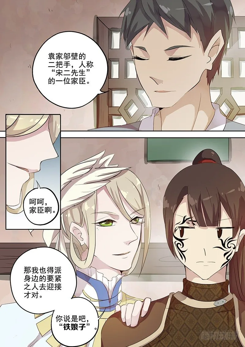 118交锋（一） 第3页
